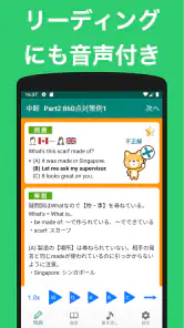 英語1560問 TOEIC®テスト文法/単語/リーディング screenshot