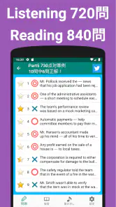 英語1560問 TOEIC®テスト文法/単語/リーディング screenshot