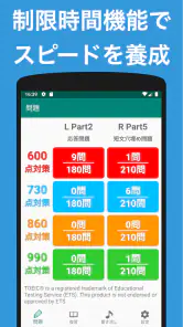 英語1560問 TOEIC®テスト文法/単語/リーディング screenshot