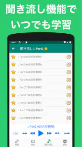 英語1560問 TOEIC®テスト文法/単語/リーディング screenshot