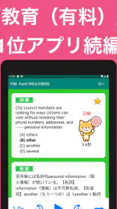 英語1560問 TOEIC®テスト文法/単語/リーディング screenshot