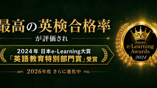 英語漬け|英検合格率大幅UP!英単語、ライティング英作文添削 screenshot
