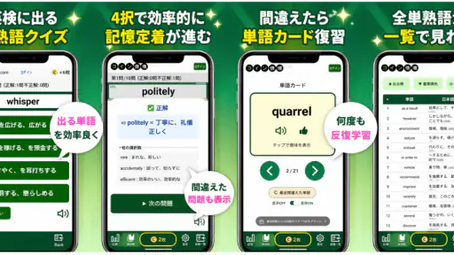 英語漬け|英検合格率大幅UP!英単語、ライティング英作文添削 screenshot