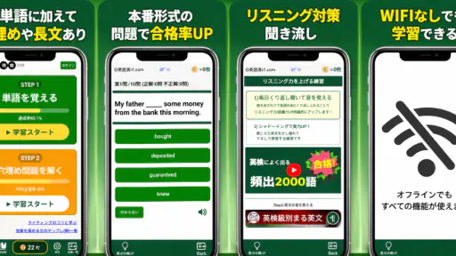 英語漬け|英検合格率大幅UP!英単語、ライティング英作文添削 screenshot