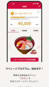 華屋与兵衛 ～和食レストラン～ screenshot