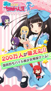 萌えCanちぇんじ！ screenshot