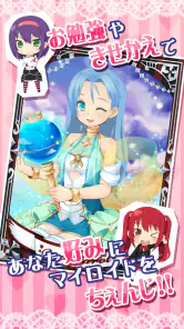 萌えCanちぇんじ！ screenshot