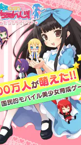 萌えCanちぇんじ！ screenshot