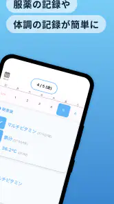 薬 飲み忘れ 防止＆服薬管理 screenshot
