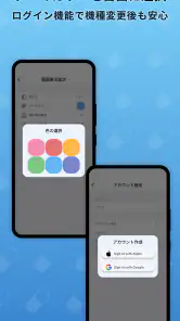 薬 飲み忘れ 防止＆服薬管理 screenshot
