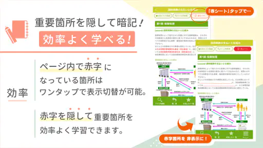 薬トレ 保険調剤 screenshot