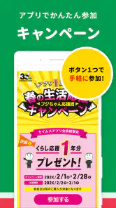 薬局 SEIMS公式 ドラッグストア・薬局｜ドラッグストア screenshot
