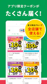 薬局 SEIMS公式 ドラッグストア・薬局｜ドラッグストア screenshot