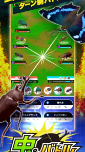 虫＆バトル screenshot