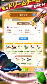 虫＆バトル screenshot