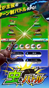 虫＆バトル screenshot