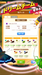虫＆バトル screenshot