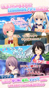 虹色カノジョ２d screenshot