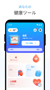 血圧プロガード screenshot