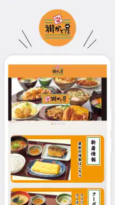 街かど屋 screenshot