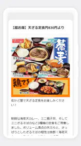 街かど屋 screenshot