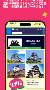 街はテーマパークだ！リアル桃太郎電鉄～ホンマの京都・万博編 screenshot