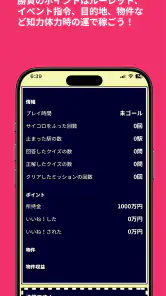 街はテーマパークだ！リアル桃太郎電鉄～ホンマの京都・万博編 screenshot