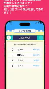 街はテーマパークだ！リアル桃太郎電鉄～ホンマの京都・万博編 screenshot
