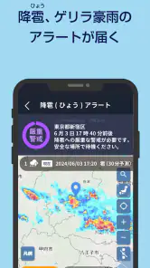 被害予測・防災cmap screenshot