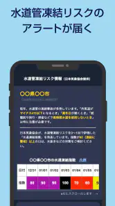 被害予測・防災cmap screenshot