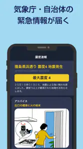 被害予測・防災cmap screenshot