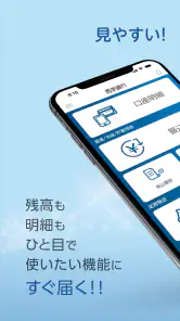 西京銀行スマホバンキング screenshot