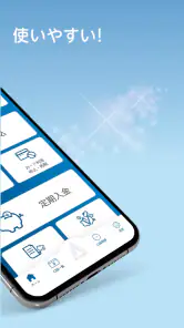 西京銀行スマホバンキング screenshot