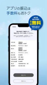 西京銀行スマホバンキング screenshot