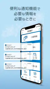 西京銀行スマホバンキング screenshot