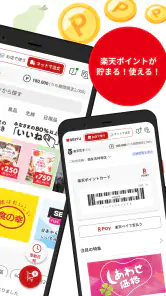 西友アプリ screenshot