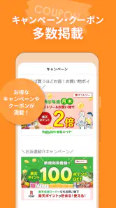 西友アプリ screenshot