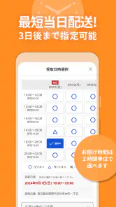 西友アプリ screenshot