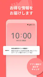 西友アプリ screenshot