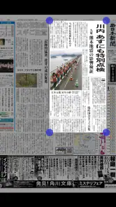 西日本新聞 紙面ビューア― screenshot