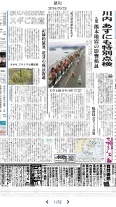 西日本新聞 紙面ビューア― screenshot