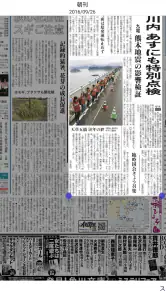 西日本新聞 紙面ビューア― screenshot