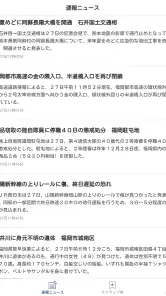 西日本新聞 紙面ビューア― screenshot