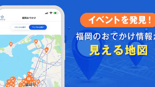 西日本新聞me 福岡のニュース・イベント・生活情報アプリ screenshot