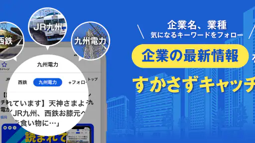 西日本新聞me 福岡のニュース・イベント・生活情報アプリ screenshot