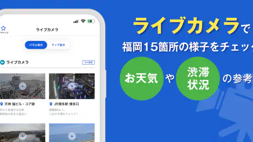 西日本新聞me 福岡のニュース・イベント・生活情報アプリ screenshot