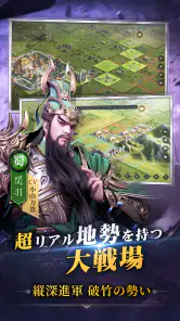 覇王の業～波乱なる三国志～ screenshot