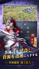覇王の業～波乱なる三国志～ screenshot