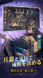 覇王の業～波乱なる三国志～ screenshot