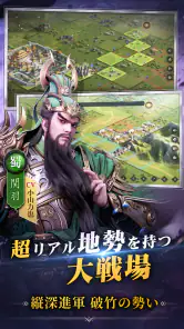 覇王の業～波乱なる三国志～ screenshot